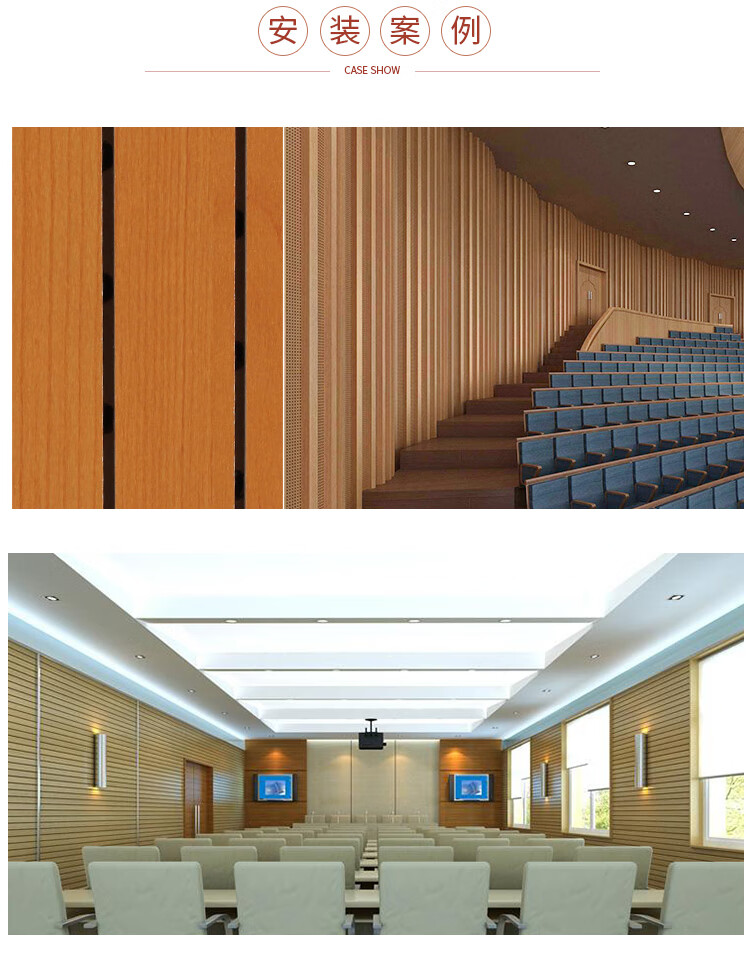 木质吸音板阻燃实木槽木穿孔学校隔音板墙面装饰材料会议室录音棚12cm