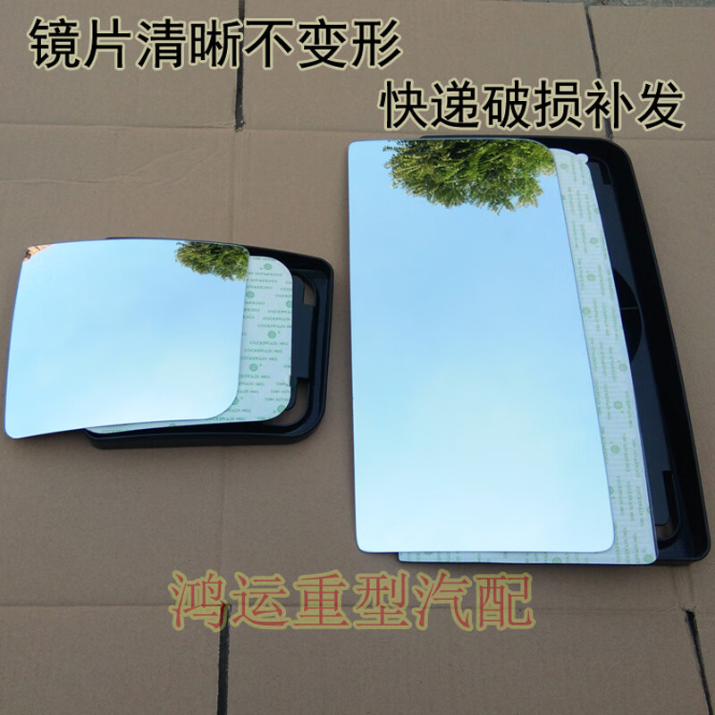 适用于适用于陕汽德龙新m3000倒车镜片德龙m3000后视镜反光镜一体镜片
