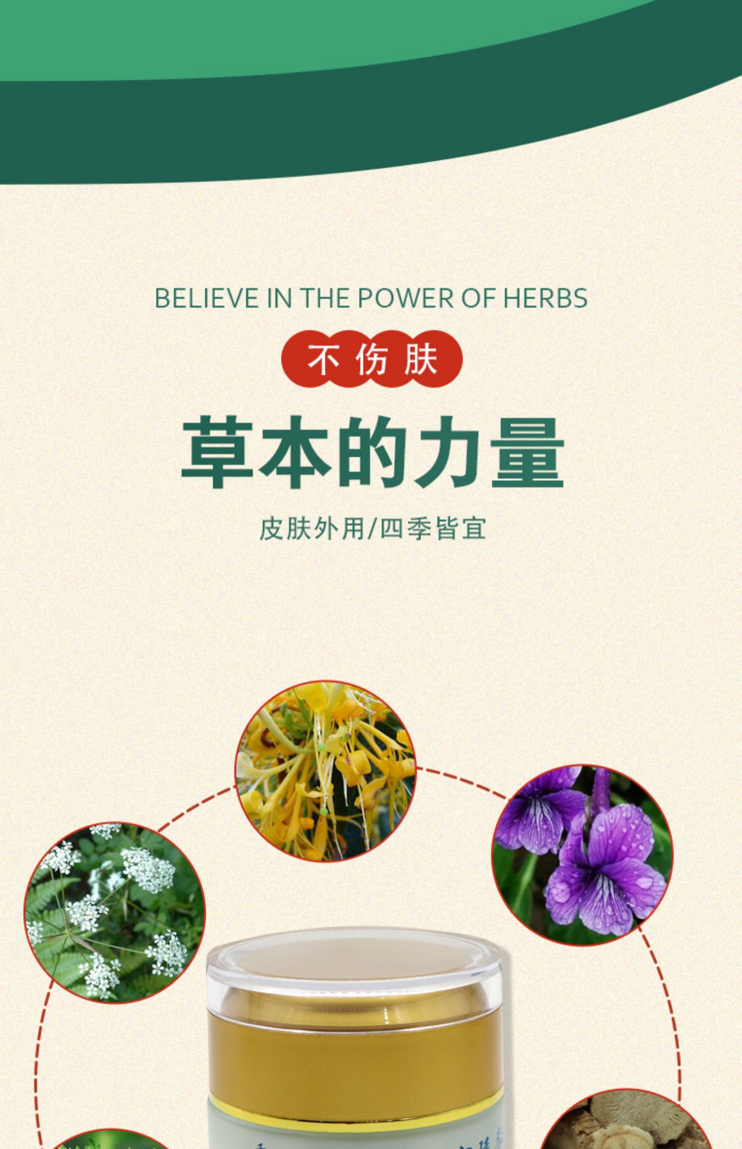 汉代夫地肤子地芙子乳膏外用皮肤私处瘙痒软膏 邹润安 【汉代夫地芙子