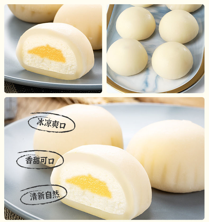 乐肴居冰皮麻薯 500g 乐肴居芒果慕斯味麻薯冰皮麻糍麻薯糯米糍雪大福