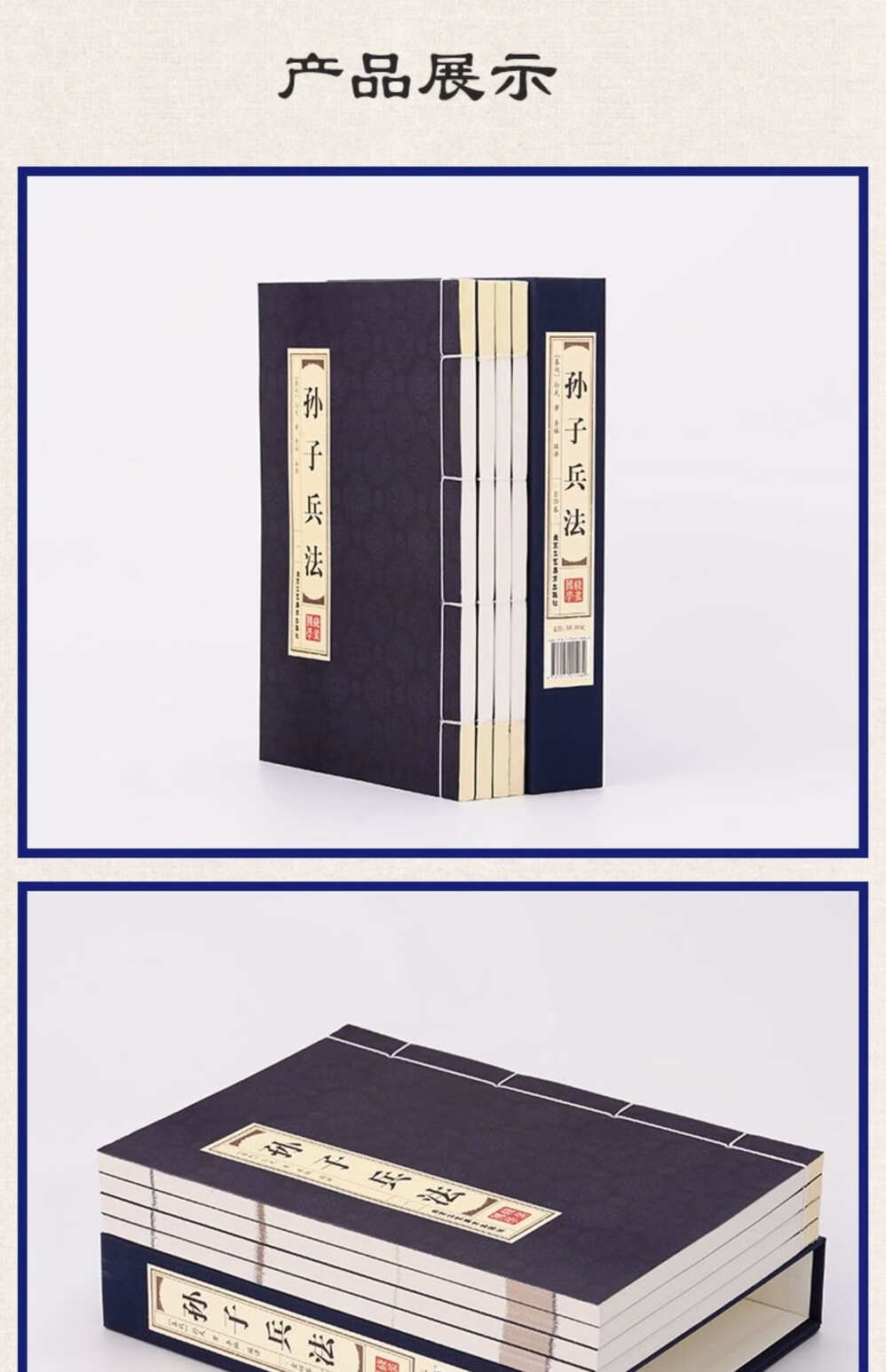 品读经典双色线装孙子兵法全四卷正版书孙子兵法正版全套原著线装仿古