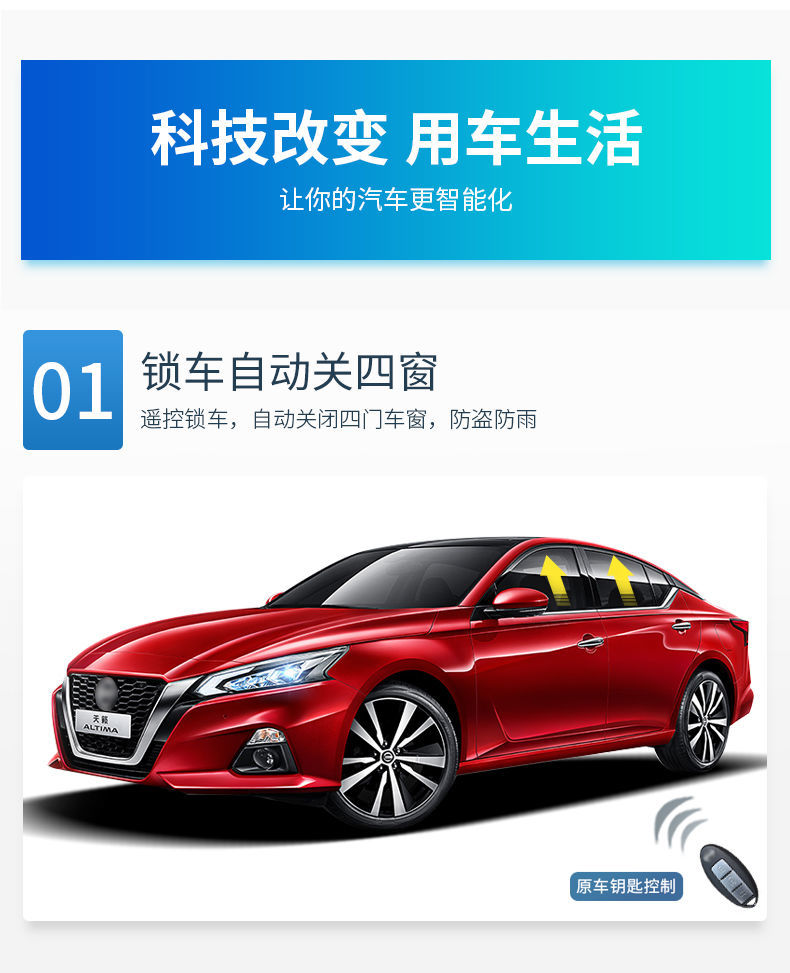 日产0820款天籁一键自动升窗器车窗玻璃汽车关窗器升降改装1318款公爵