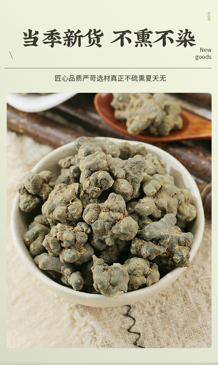 500g夏天无中草药药材 一粒金丹 新货水洗中药材【图片 价格 品牌