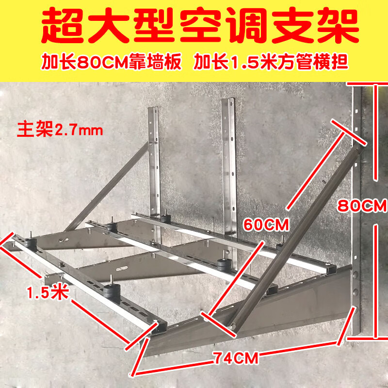 京选优品中央空调室外机支架加强型中央空调支架不锈钢支架子外机安装