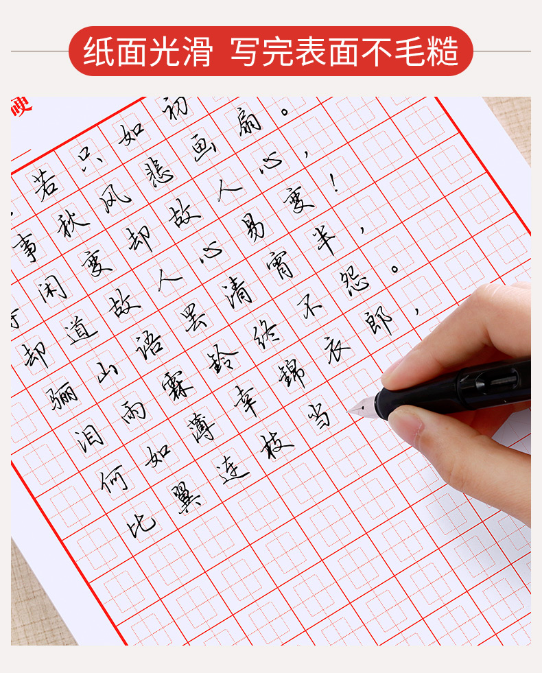 《回宫格回米格练字本硬笔书法纸小学生楷书硬笔回字格米回字格练字