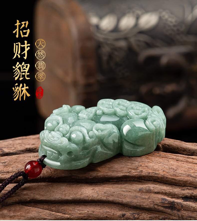 timeswind天然翡翠豆绿金钱貔貅吊坠挂饰男士项链翡翠三金钱貔貅附