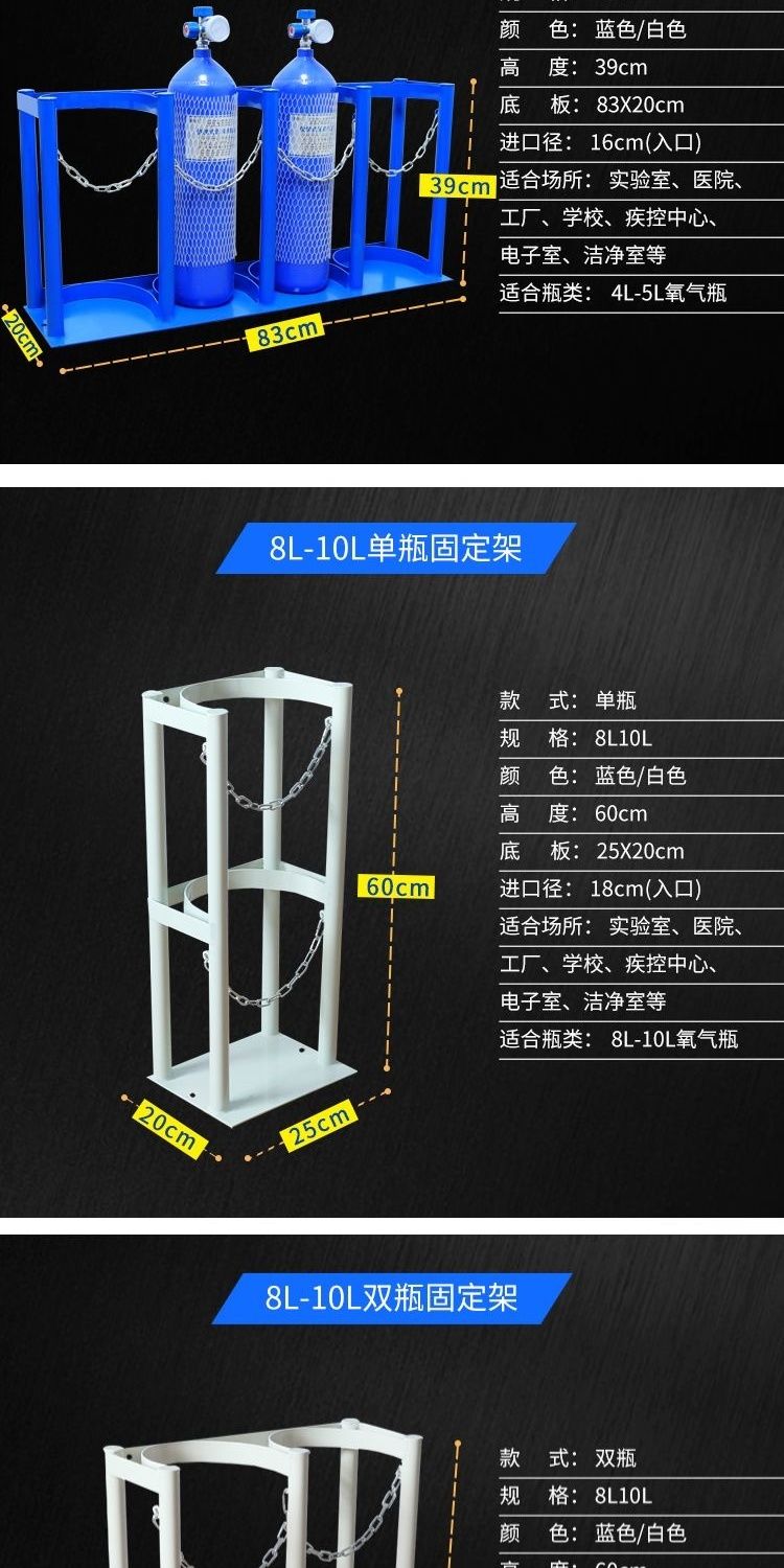 气瓶支架4l5l8l10l氧气瓶固定架2瓶3瓶4瓶钢瓶防倒架子气瓶固定架 8l