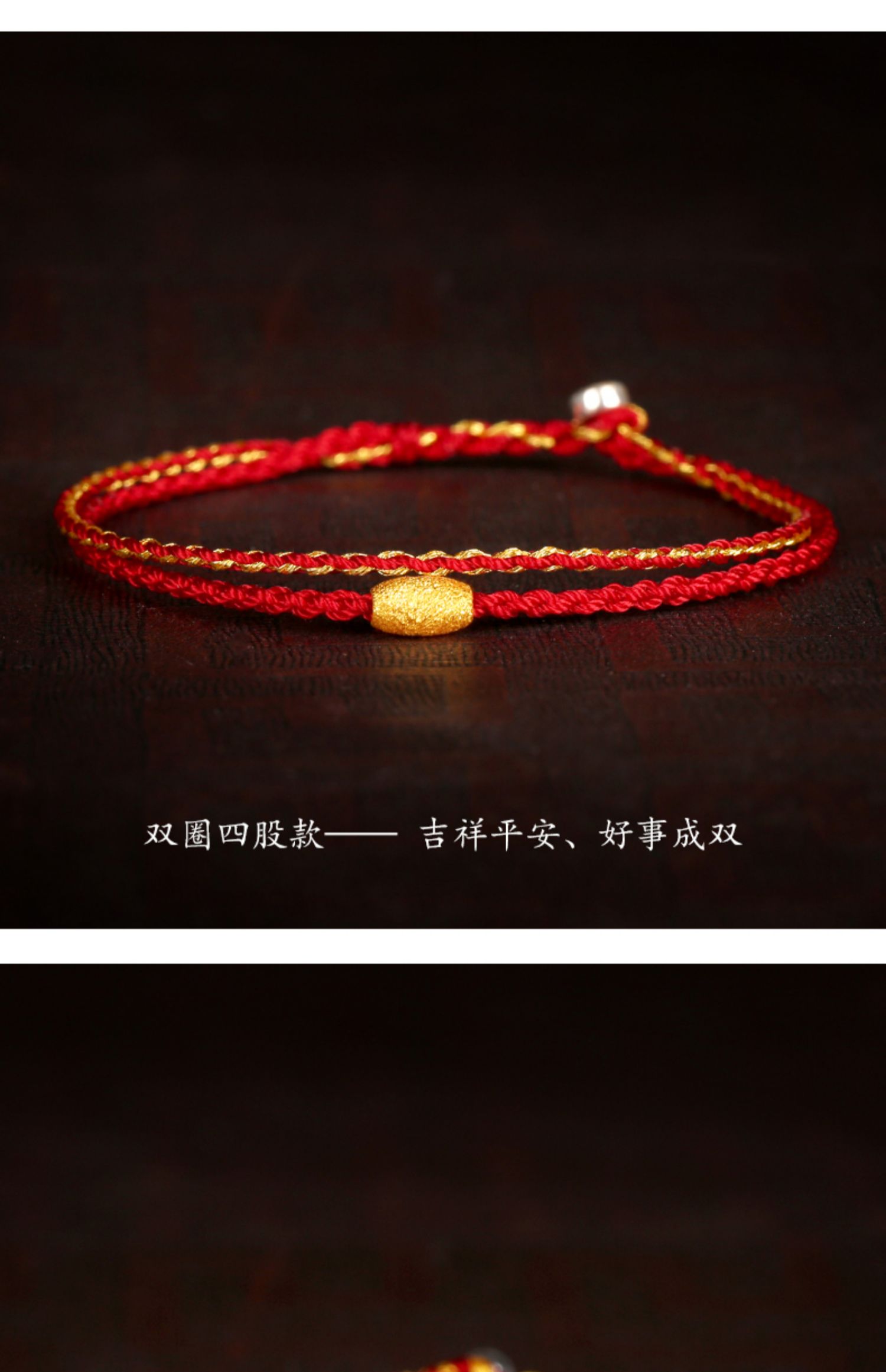 999足金小红绳黄金转运珠细款抽拉伸缩情侣森系手工编织本命年手链女