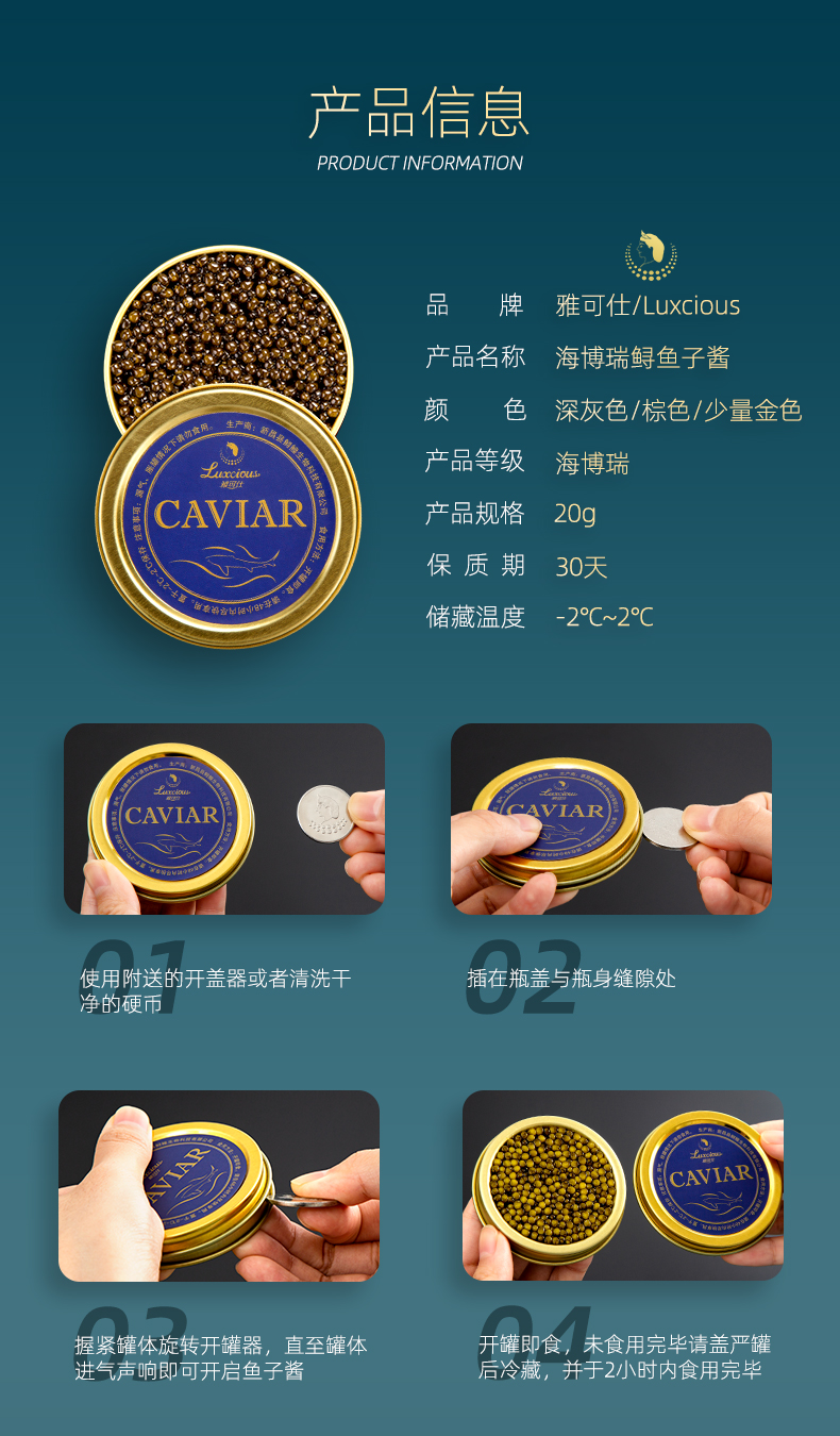 雅可仕海博瑞鲟鱼子酱黑鱼籽酱高端寿司专用caviar新鲜即食20g【图片