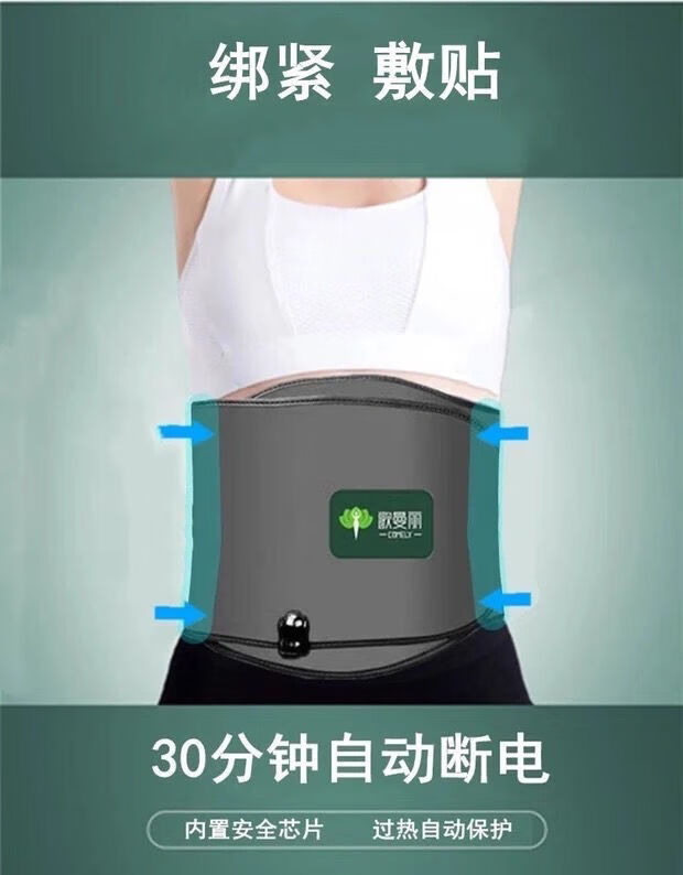 京健康远能量腰带暖胃祛湿气寒气腰带暖宫暖胃祛湿气寒气