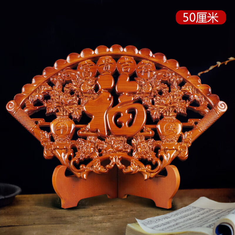 扇形桃木摆件挂件实木雕福字富贵平安工艺品大号带中国结 50cm挂件(送