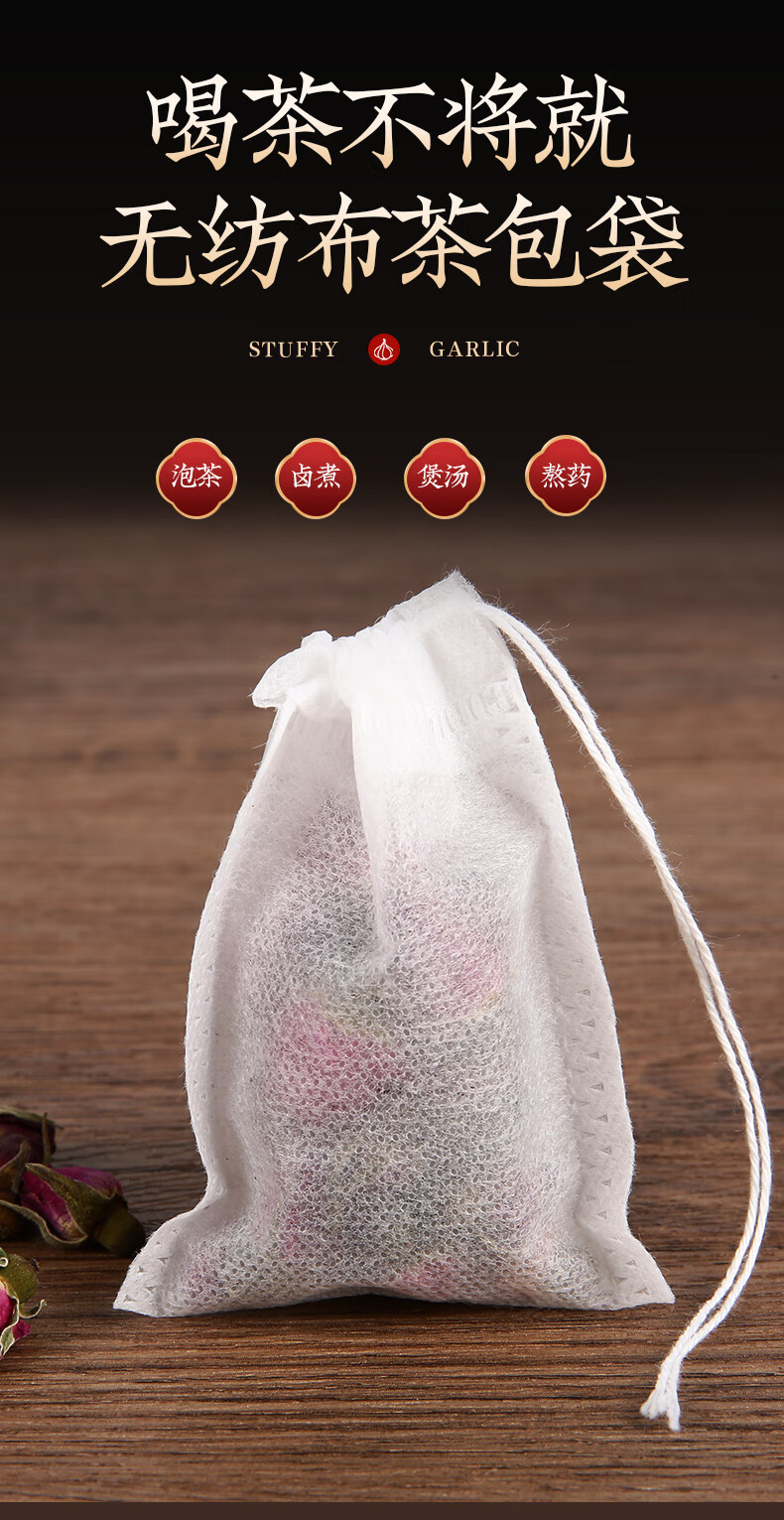 调料包过滤袋无纺布茶包袋一次性中药煎药袋卤料调料茶叶包煲汤纱布