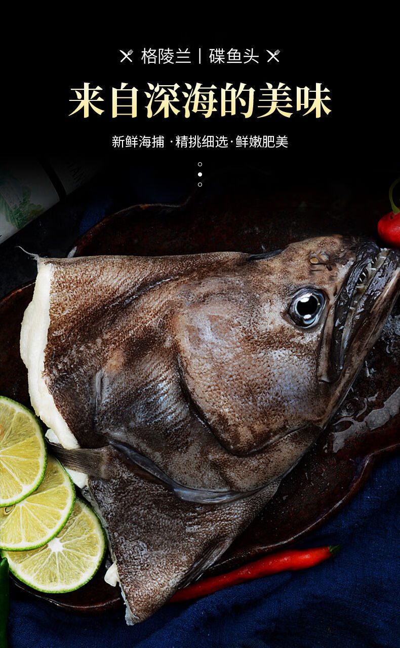 鲽鱼头碟鱼头大新鲜深海比目鱼海鲜水产鲜活冷冻鸦片鱼头烧烤小号56