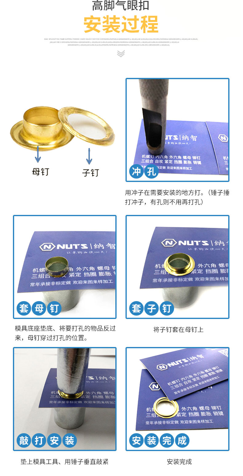 扣边扣气眼扣皮带孔吊牌kt板广告展架扣长脚空心铆钉定制内14mm外径23