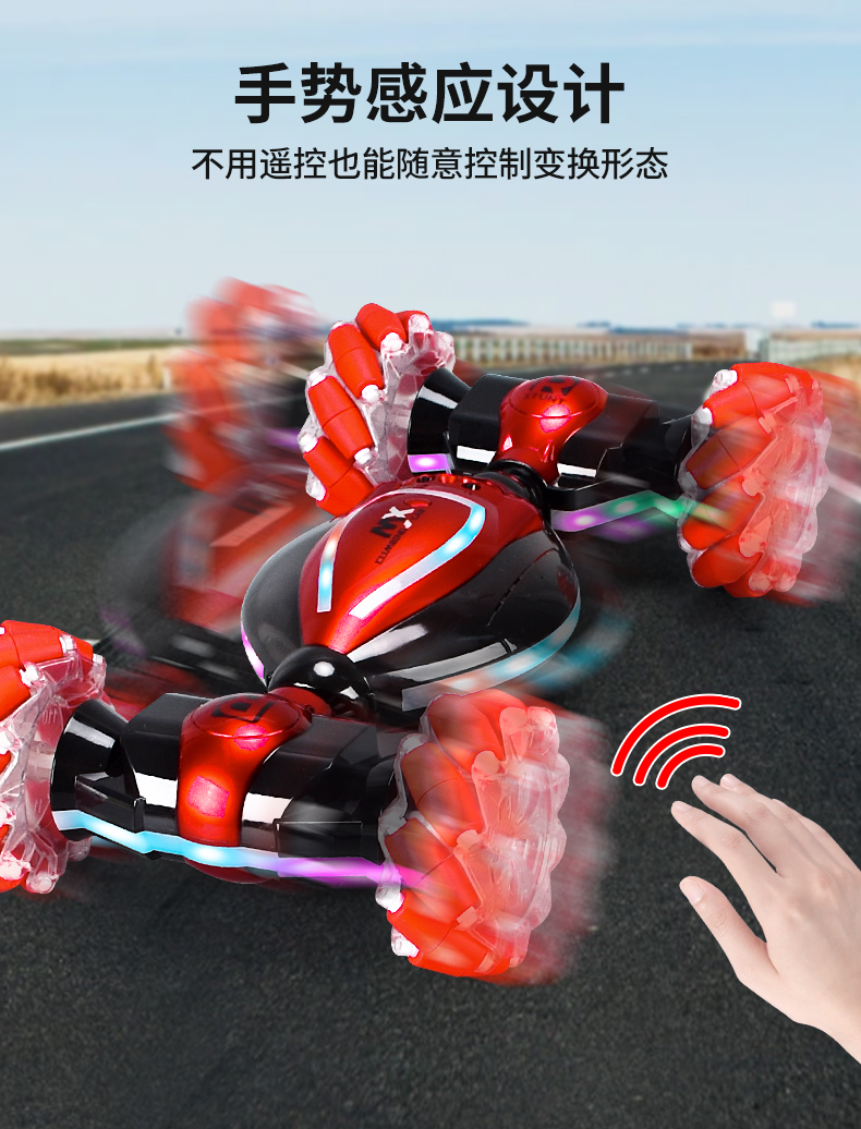 迪士尼手势感应变形遥控汽车大号四驱越野车手控指扭变车儿童男孩玩具