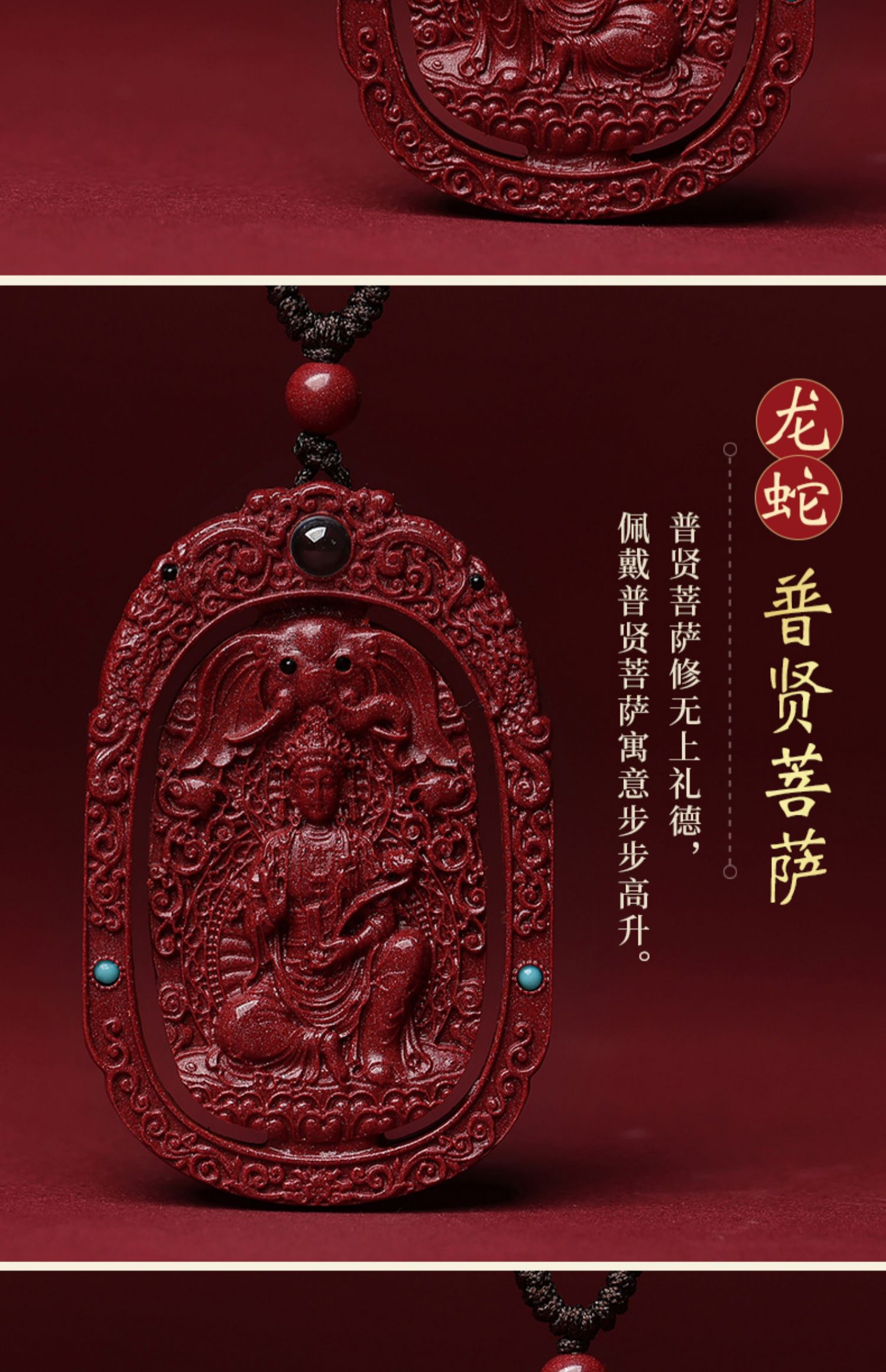 朱砂吊坠本命佛大日如来大势至菩萨护身符挂件男女牛虚空臧菩萨伸缩
