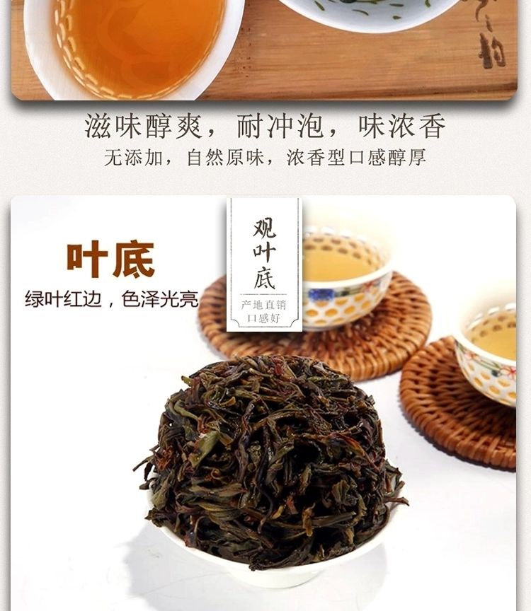 潮州茶叶凤凰蜜兰香茶鸭屎香茶叶单纵茶浓香型鸭屎香散装茶叶 鸭屎香