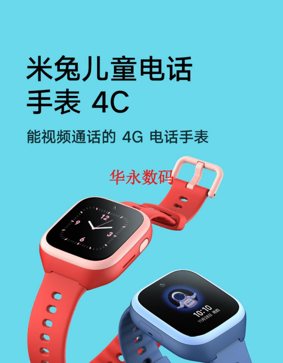 小米米兔儿童电话手表5c高清视频通话4g通4c防水定位4x玖纹豹盏炯盏炯