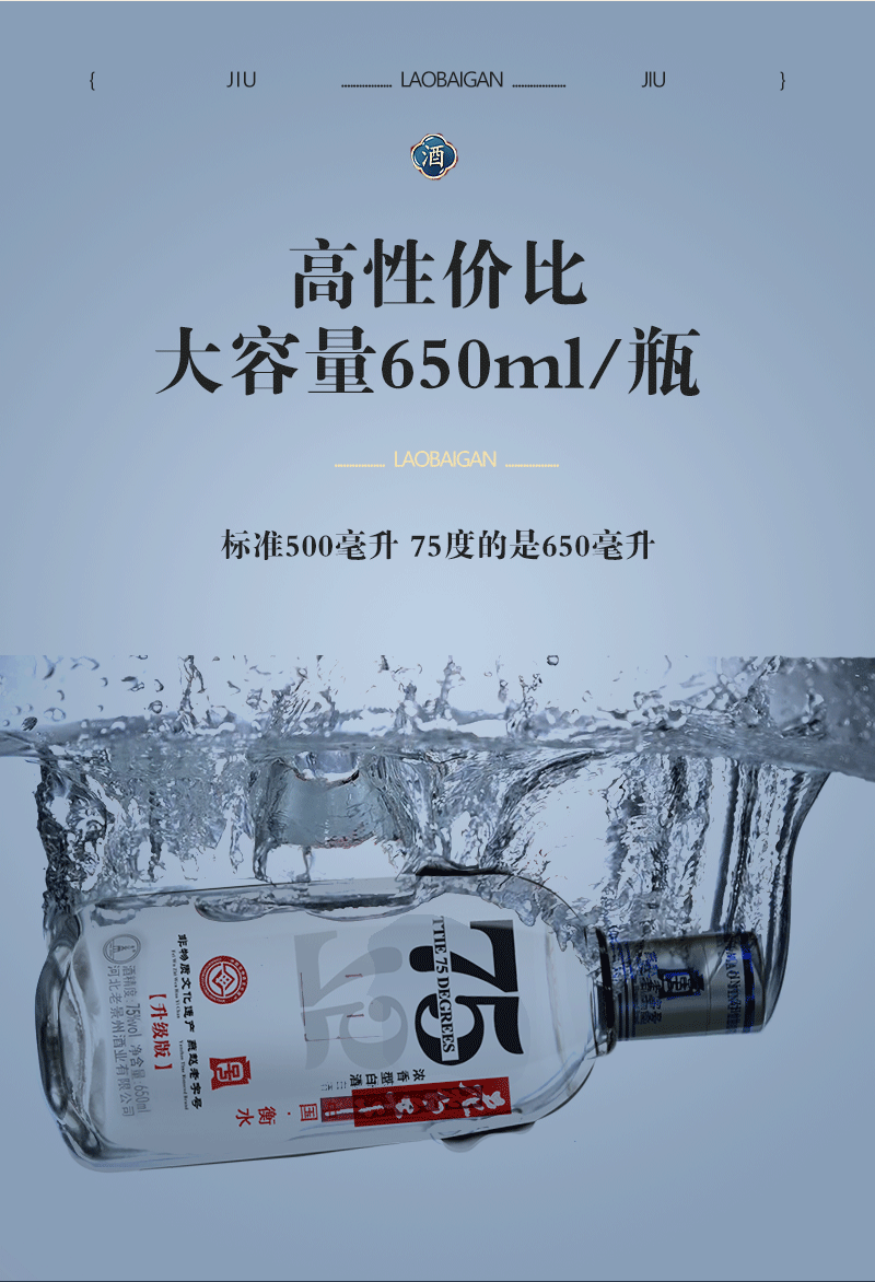 衡水酒老白干75度整箱4瓶装浓香型白酒67高度纯粮食酒水河北特产窖藏