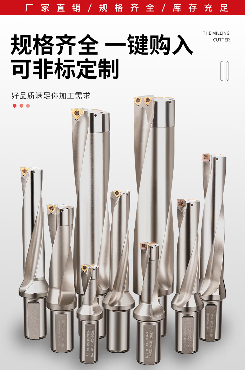 u钻刀杆暴力钻u转钻头车床用平底u型浅深孔wc/sp喷水钻数控快速钻