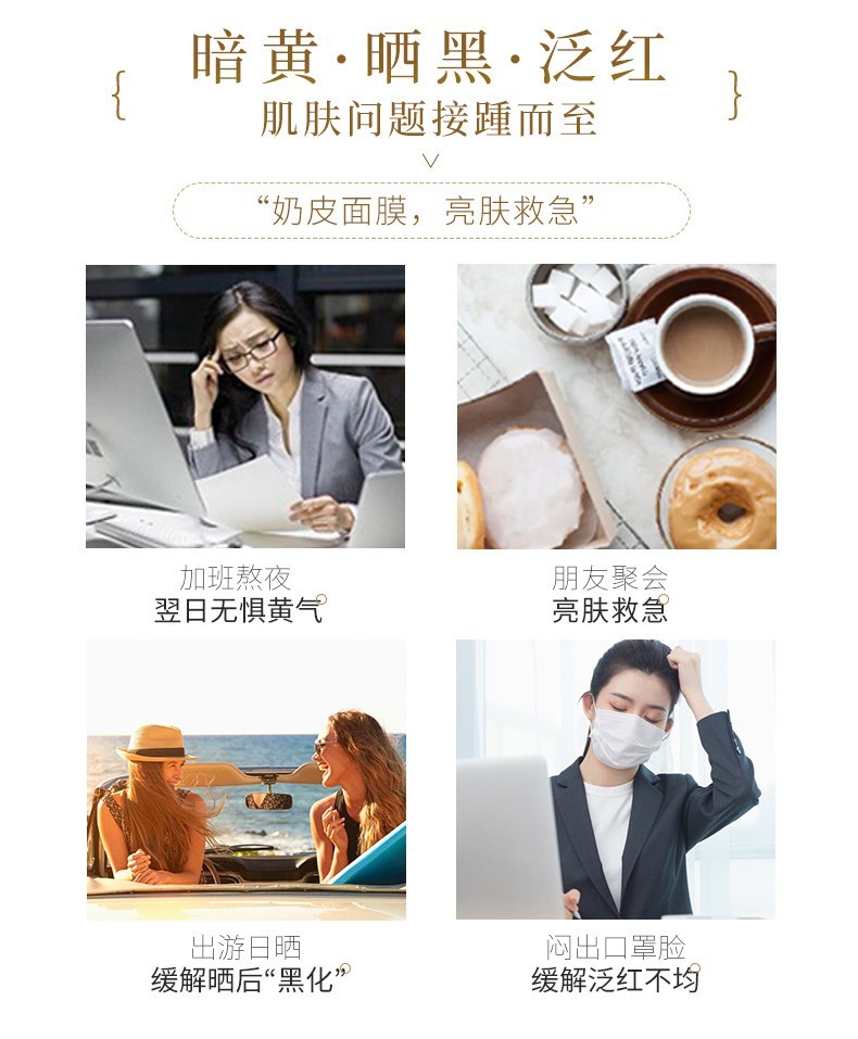 谷雨光甘草精华奶皮面膜6片/盒 熬夜救急补水保湿提亮肤色滋润肌肤贴片面膜 奶皮面膜6片/盒