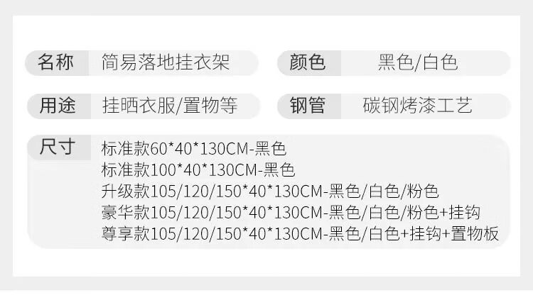 12，室內落地衣架陽台晾衣杆臥室掛衣架簡易單杆式涼衣架子 經典款125cm-黑色