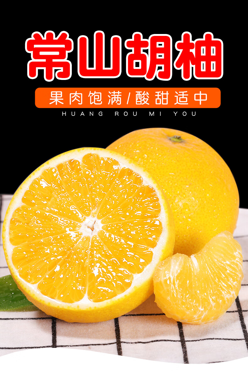 龙觇常山新鲜胡柚9斤装当季水果孕妇西柚子黄心肉蜜柚大果整箱109斤大