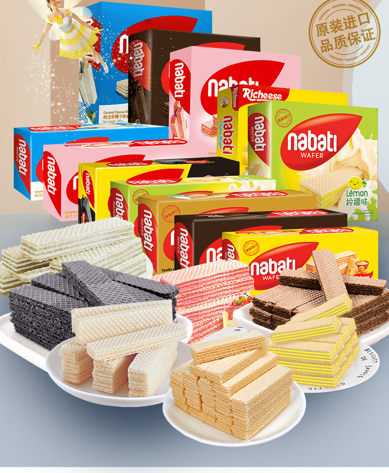 丽芝士纳宝帝巧克力奶酪草莓香草椰子柠檬威化饼干145g290g零食年货
