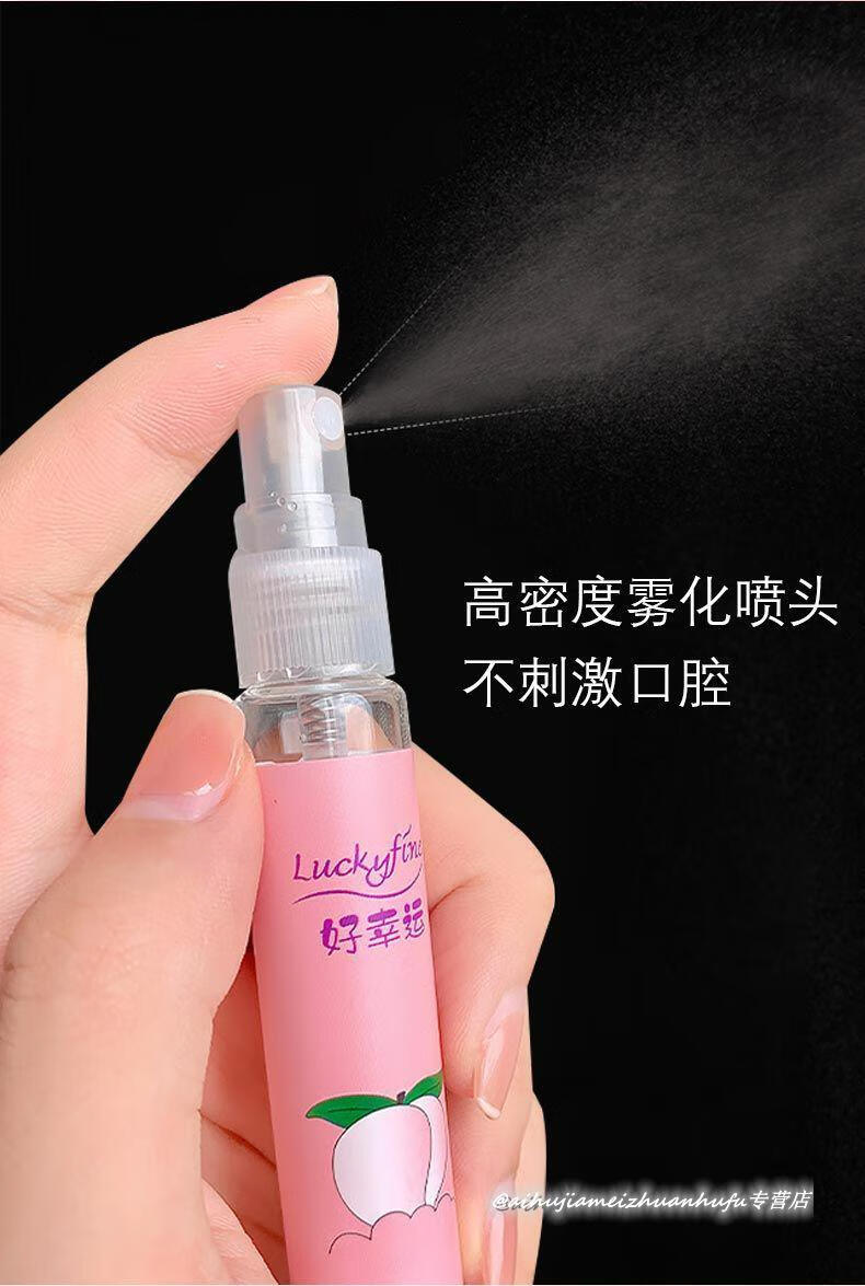 口气清新剂喷雾口腔异味学生男女水果味少女接吻便携 水蜜桃西柚薄荷