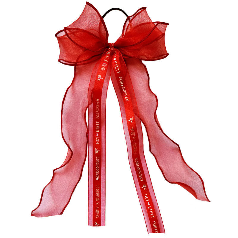 华晨宇花花王源易烊千玺应援演唱会丝带手环定制logo印字应援物华晨宇