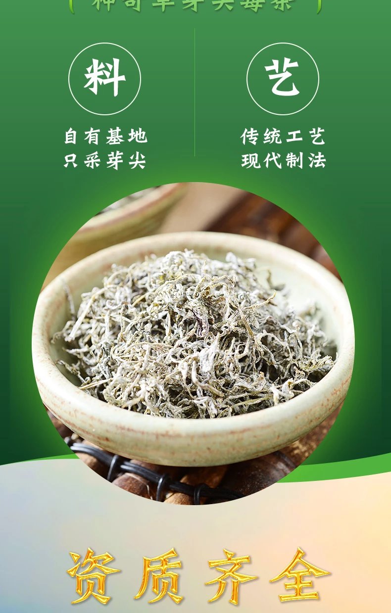 萃隐 莓茶张家界特级野生茅岩霉茶500g龙须芽尖永顺土家藤茶【图片