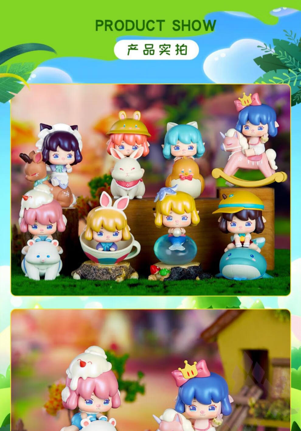 菲菲童话盲盒猪猪侠菲菲公主童话秘境系列盲盒确认款摇摇马花啾啾隐藏