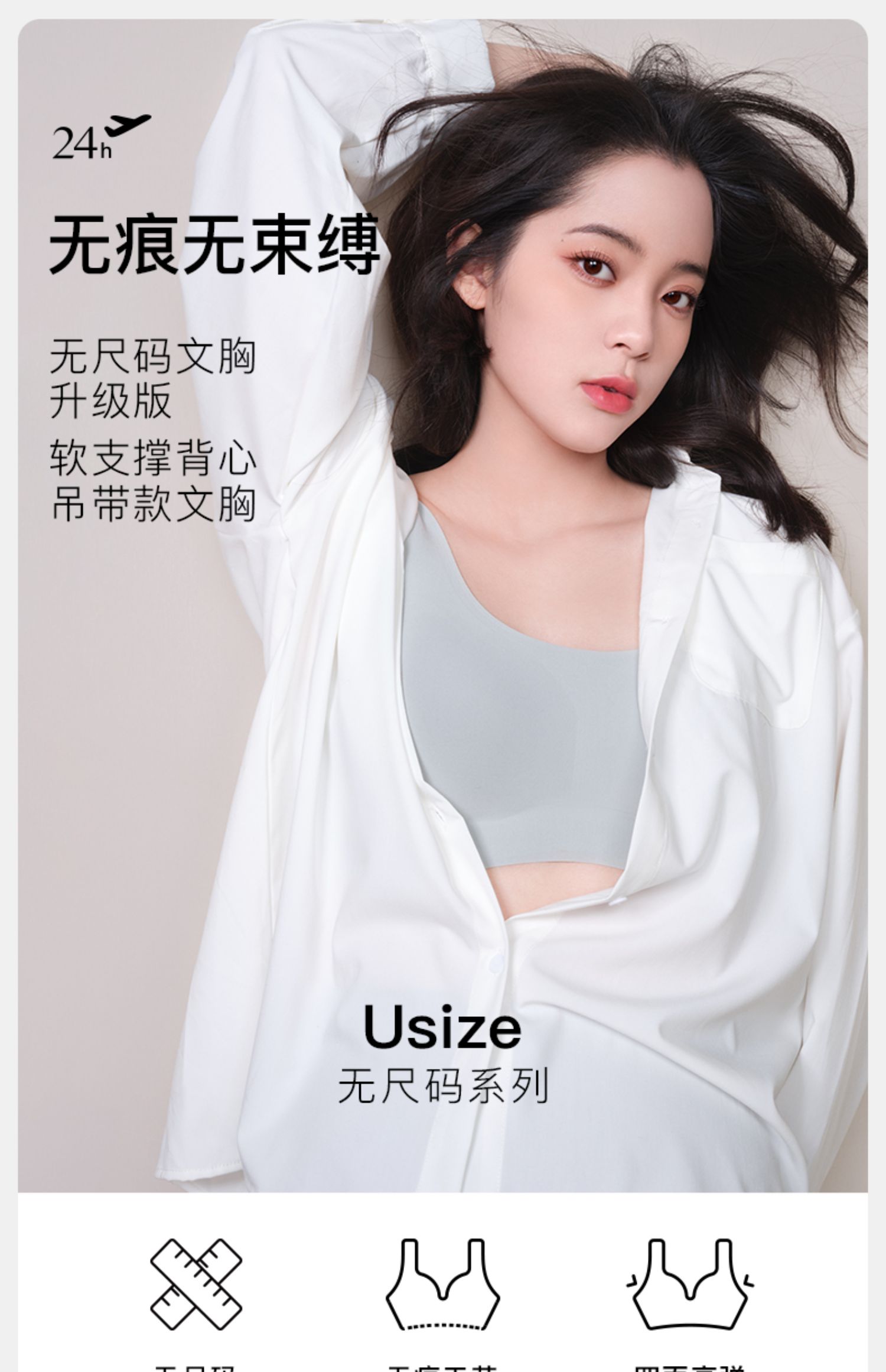 欧阳娜娜ubras升级云朵无尺码背心式文胸无钢圈软支撑