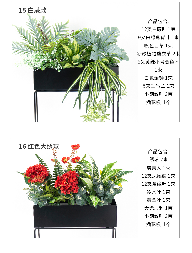 一木代传户外假花仿真花隔断花箱花架假绿植造景售楼部庭院花坛店铺外