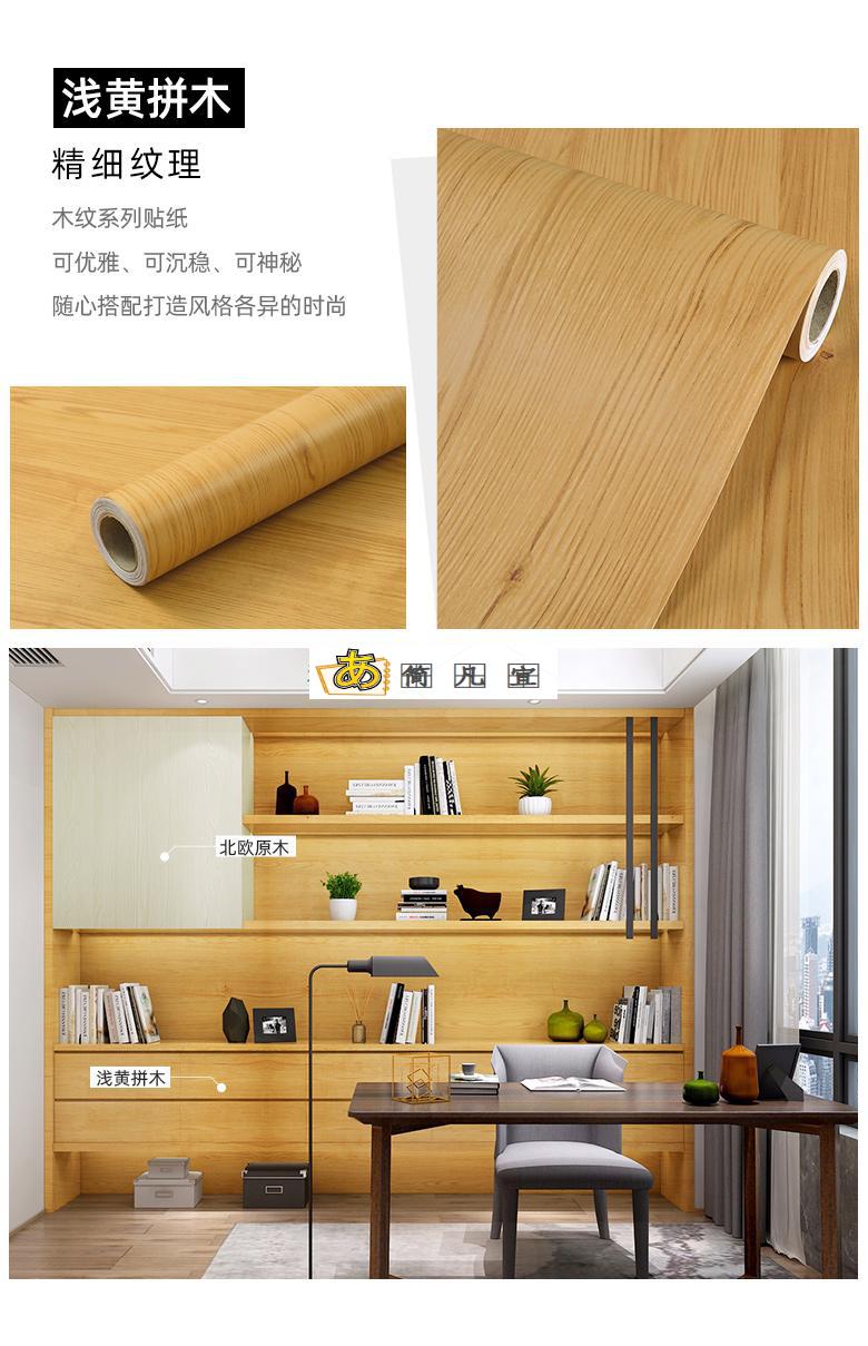 波音软片防水自粘墙纸旧家具翻新贴门木板桌面衣柜子贴纸仿木 纯白