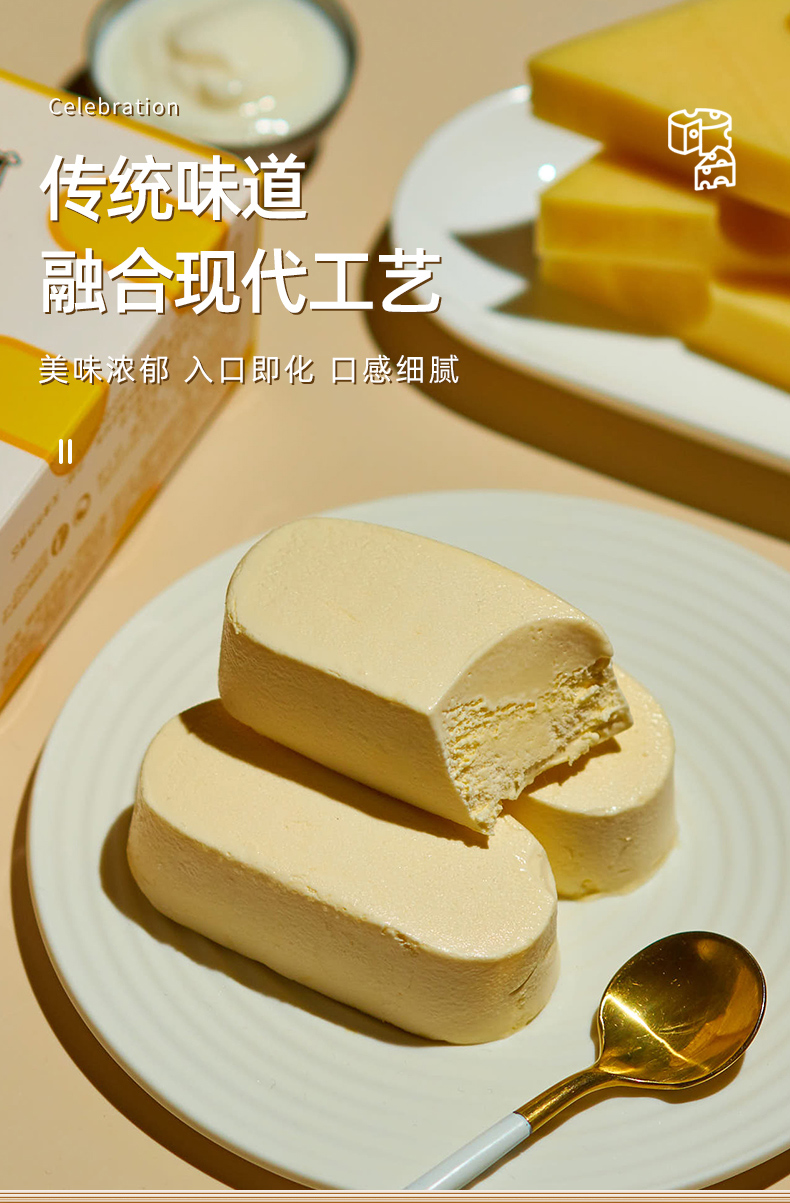 五折 美登高 美登高冰淇淋 半熟芝士乳酪口味雪糕 半熟芝士*1盒【图片