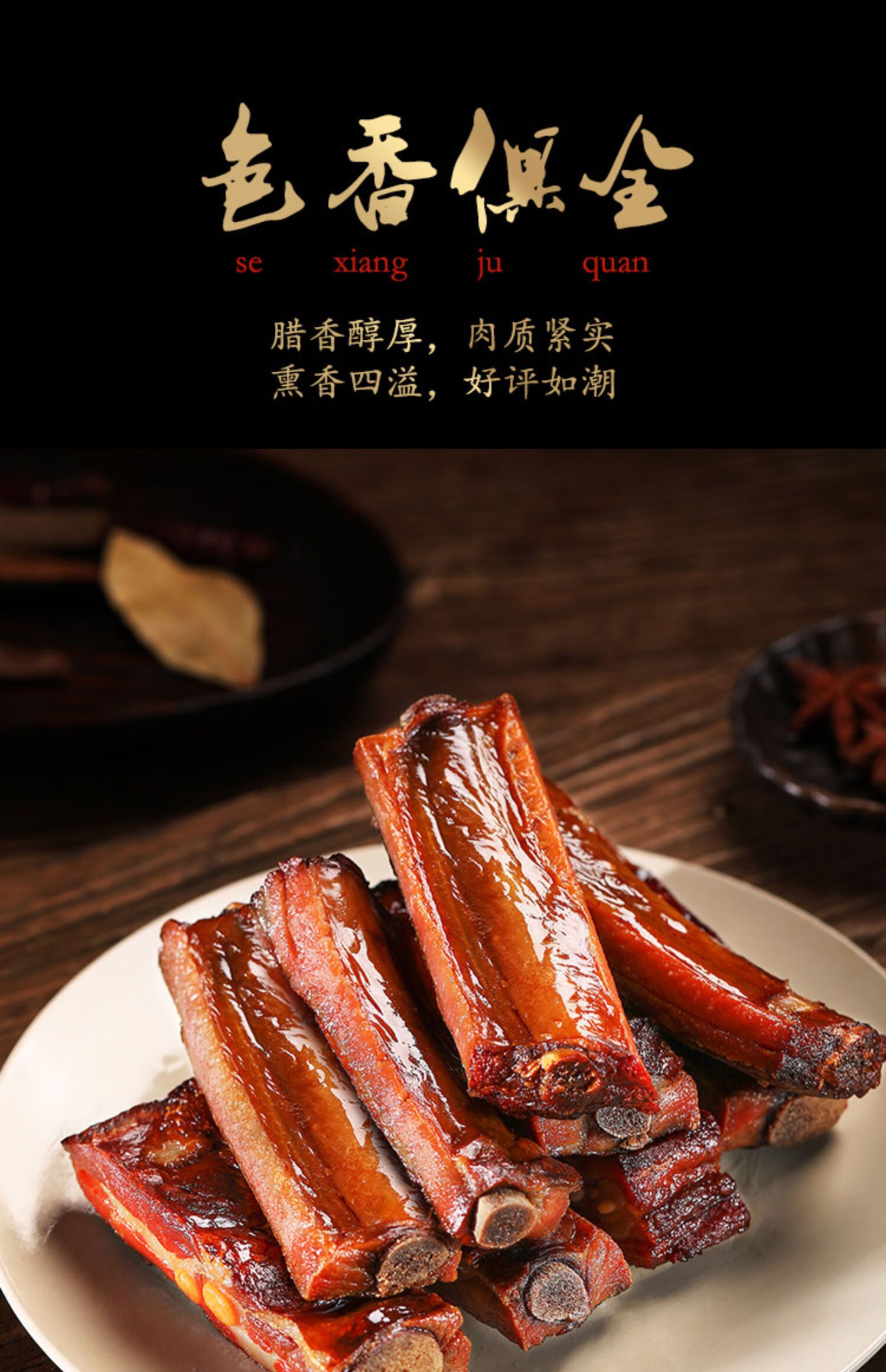 五折烟熏腊排骨四川重庆农家自制特产整块无大骨老云南老贵州腊味