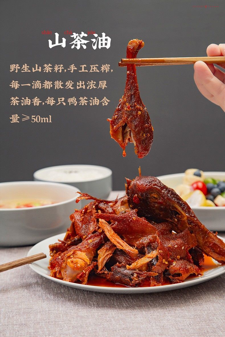 舜华临武鸭湖南特产湖南酱板鸭香辣熟食风干手撕鸭肉山茶油鸭 山茶油