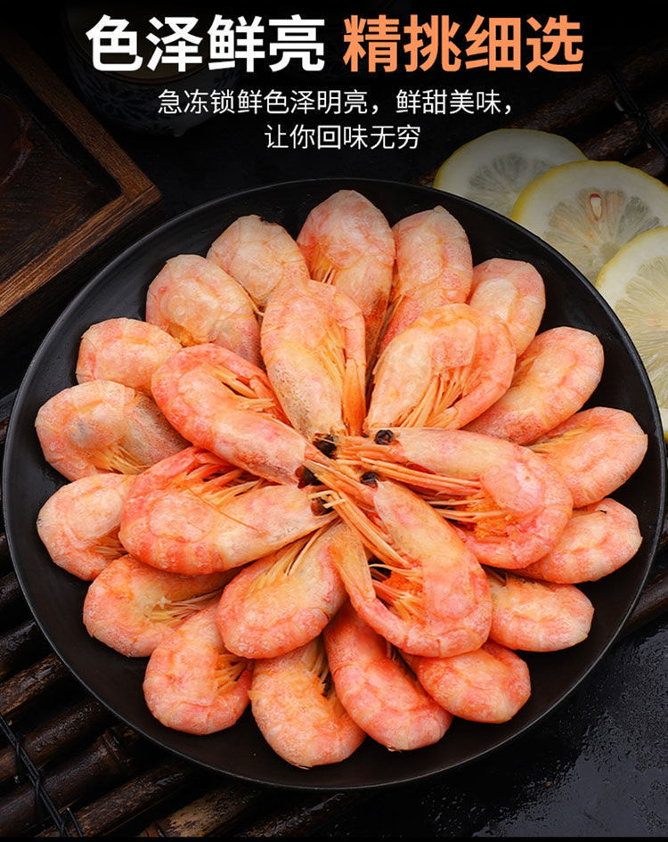 斓维品 北极甜虾即食头籽鲜活满籽大虾刺身北极虾海鲜水产 2斤装北极