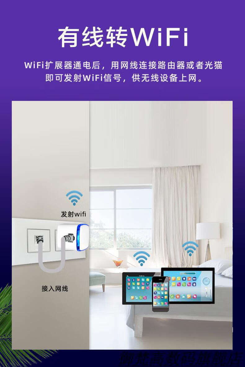 华为huawei同款华为无线路由器通用wifi信号增强放大器手机无线网加强
