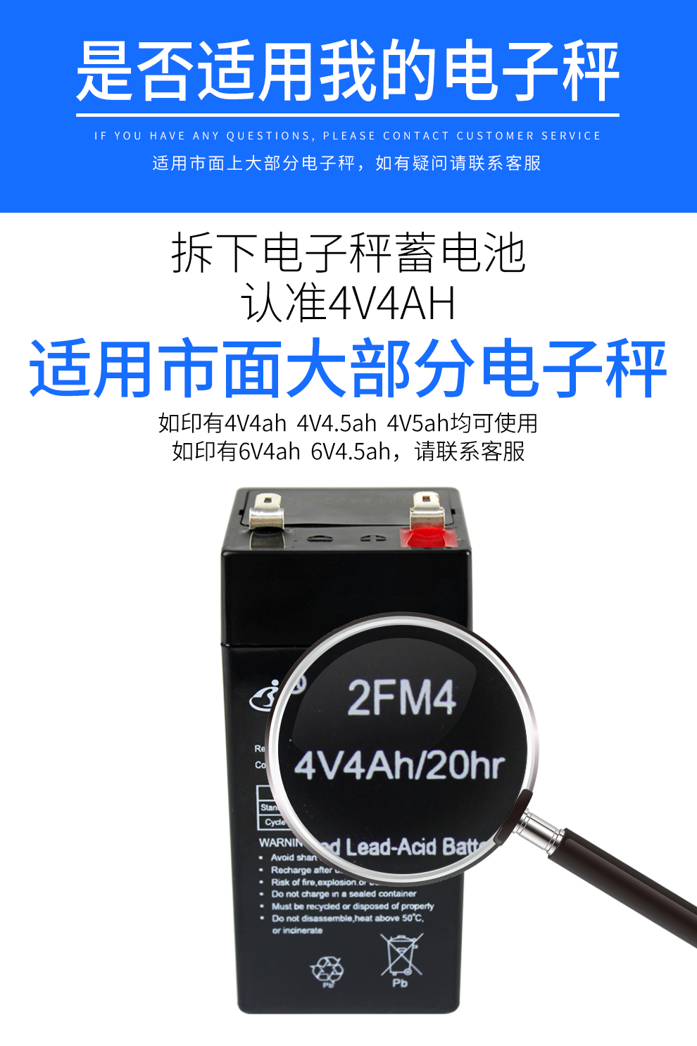 電子稱通用4v蓄電池4v4ah20hr計價檯秤用電瓶電子秤電池