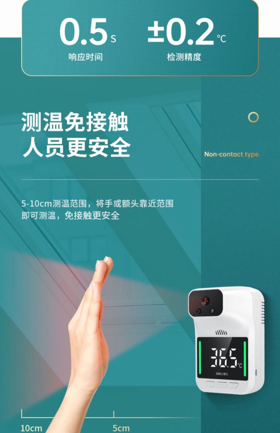 防疫电子哨兵测温门防疫安检门得力立式测温仪门口体温检测器全自动