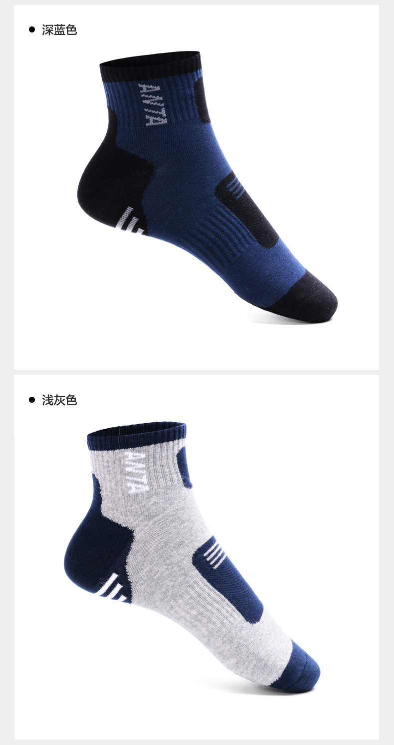 安踏运动袜男袜组合四双装夏季透气吸汗中袜纯棉休闲跑步袜子蓝黑灰白
