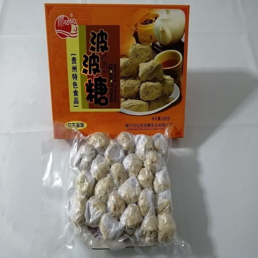 赣香婆 波波糖 500g州特色小吃 酥糖礼盒 安顺镇宁特产 酥麻500g