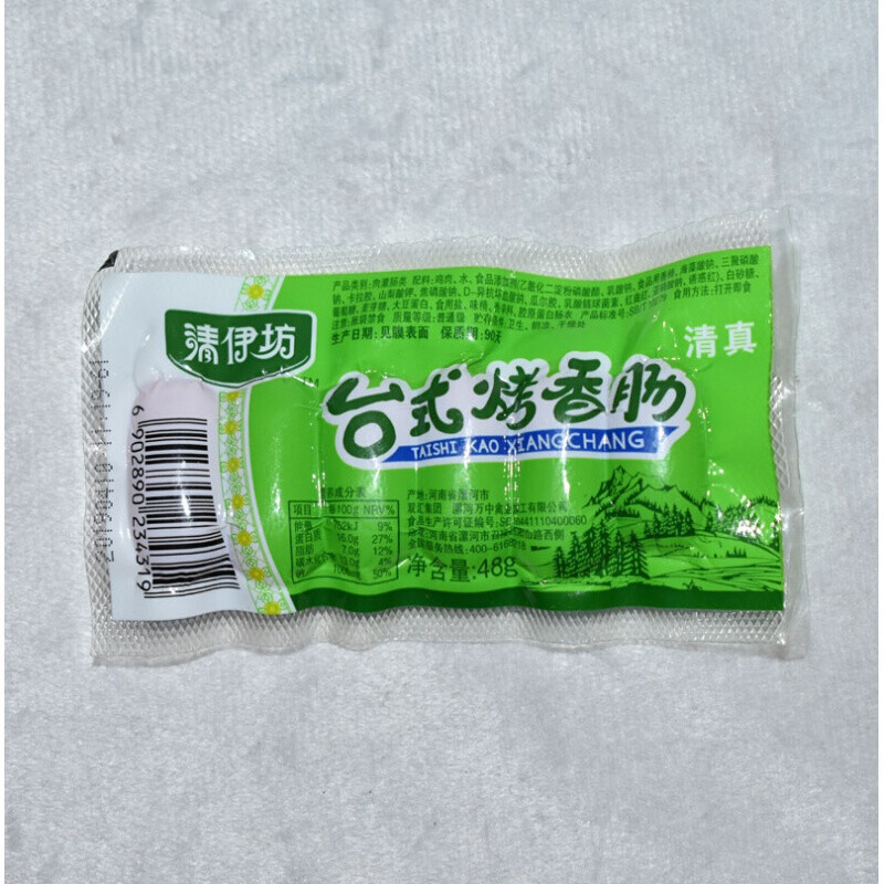 尚清斋清伊坊清真台式小烤肠玉米香辣肠1件20袋休闲清真食品