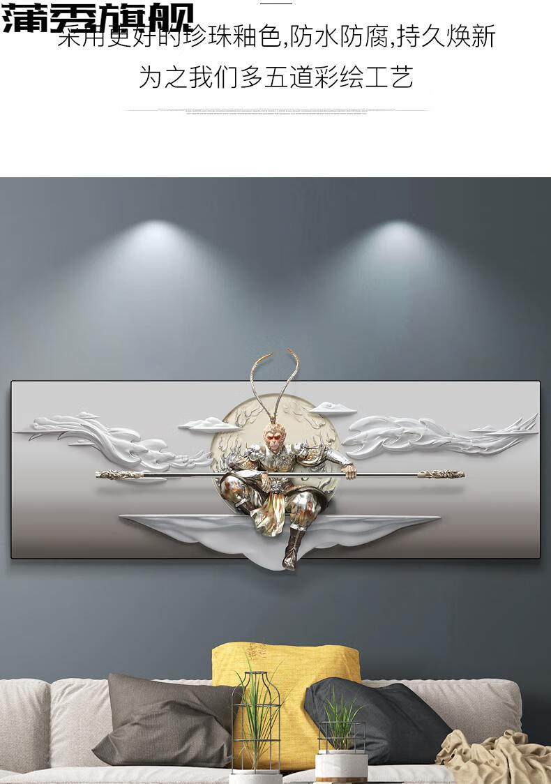 齐天大圣壁挂斗战胜佛立体浮雕画客厅沙发背景墙装饰画齐天大圣挂画孙