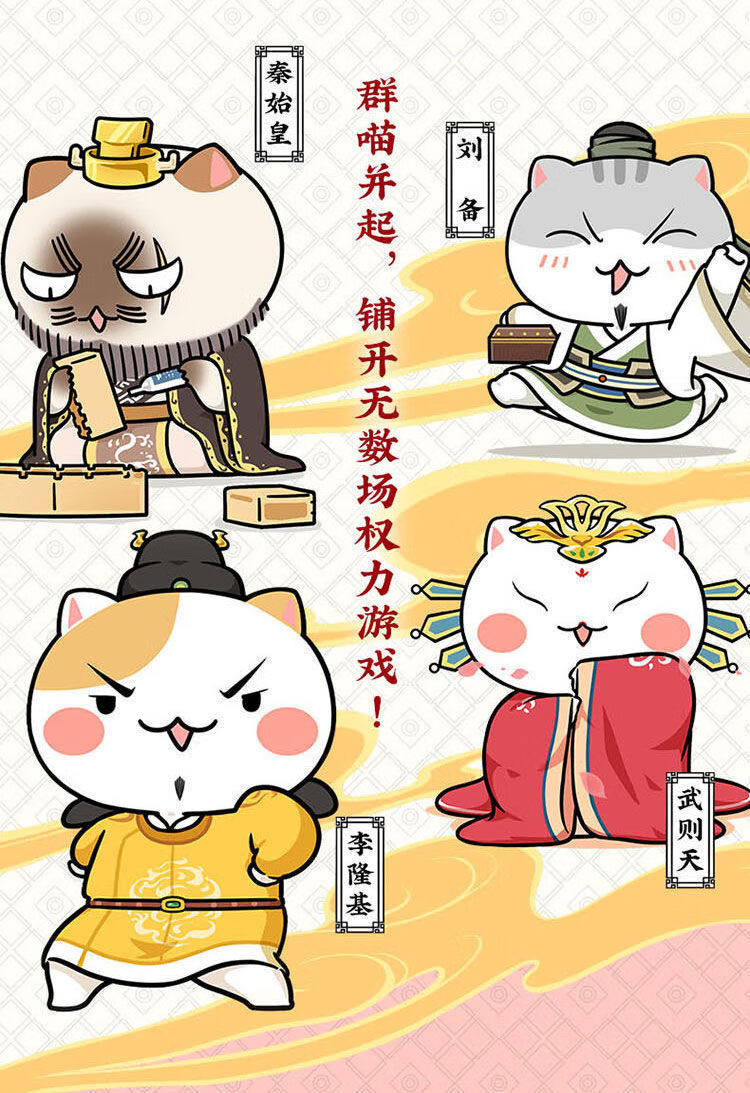 不舍天真如果历史是一群喵全套10册古代萌猫历史漫画书宋辽金夏全集可