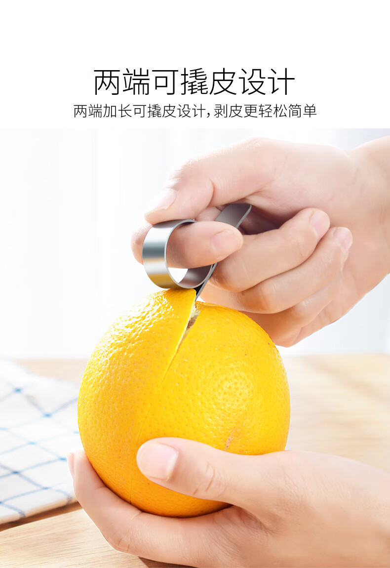 鳗琦缘指环剥橙器开橙器开皮器削橙子刀削皮器切拨橙子工具用的开果