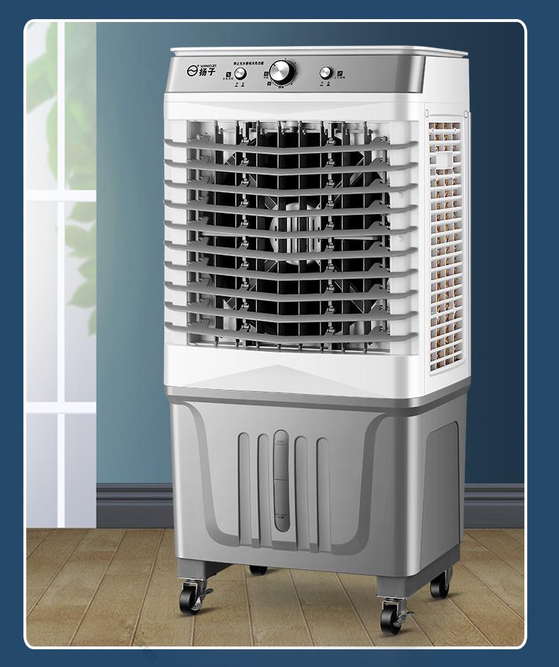 扬子空调扇家用制冷风扇宿舍大型移动水冷空调工业冷风机车间饭店 l