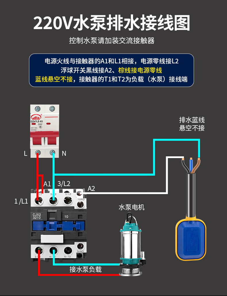 水泵全自动上水感应器液位计传感器抽水水位控制器 浮球开关工程款1